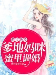 结婚以后1v1糖葫芦好吃epub