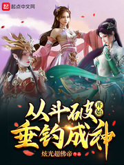 斗罗:娶妻成神,多子多福