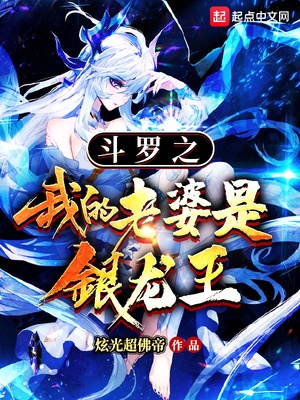 斗罗:冲师逆徒,比比东气哭了!