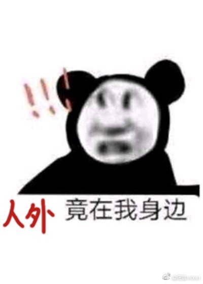 整个动物园都暗恋我