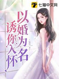 婚痒难耐1