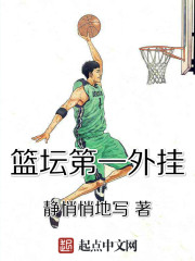 穿越nba收了很多女明星的小说