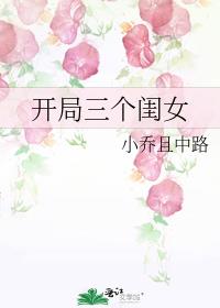 开局三个闺女手机版