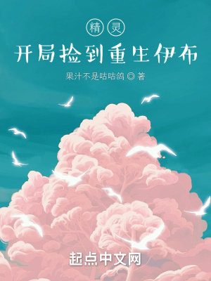 精灵:开局创造杰尼龟免费