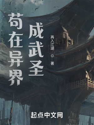 武道无敌从鹰爪功开始