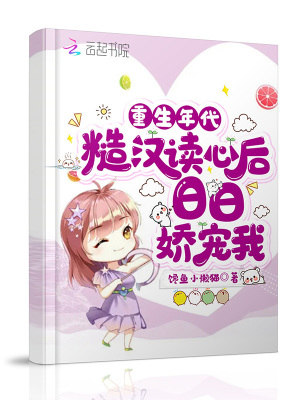 糙汉宠妻年代文