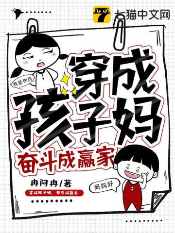 穿成小孩子的小说(胎穿)现代