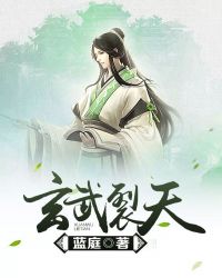 玄武破碎