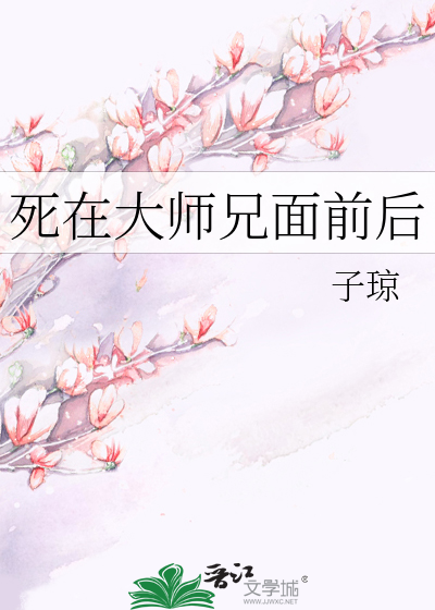 我在大师兄是反派