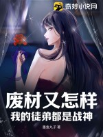 我的废材师兄