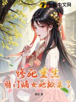 《将门嫡女》