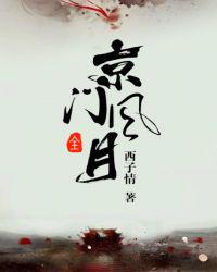 京门风月秦铮什么时候坦白前世