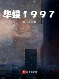 华娱1997刘小丽