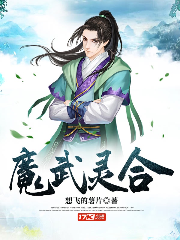 灵魔武尊